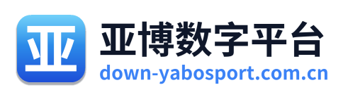 亚博数字平台 Logo